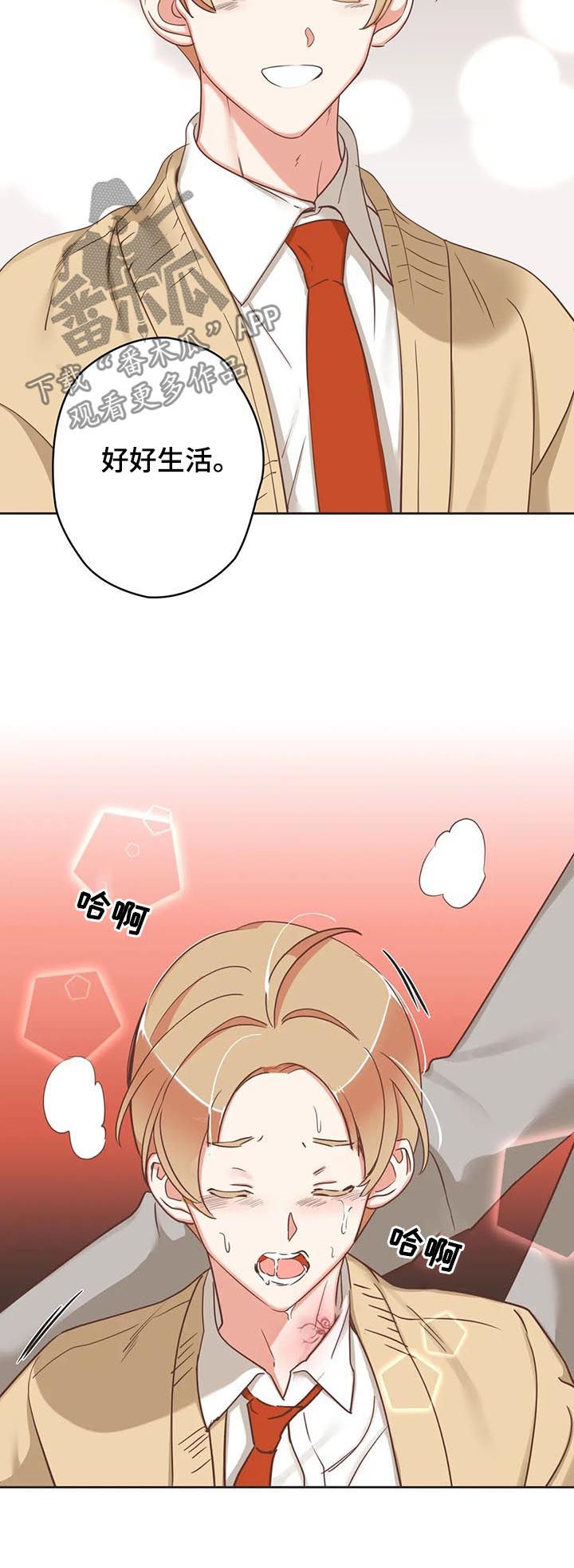 蛇族烙印漫画,第137章：进来3图