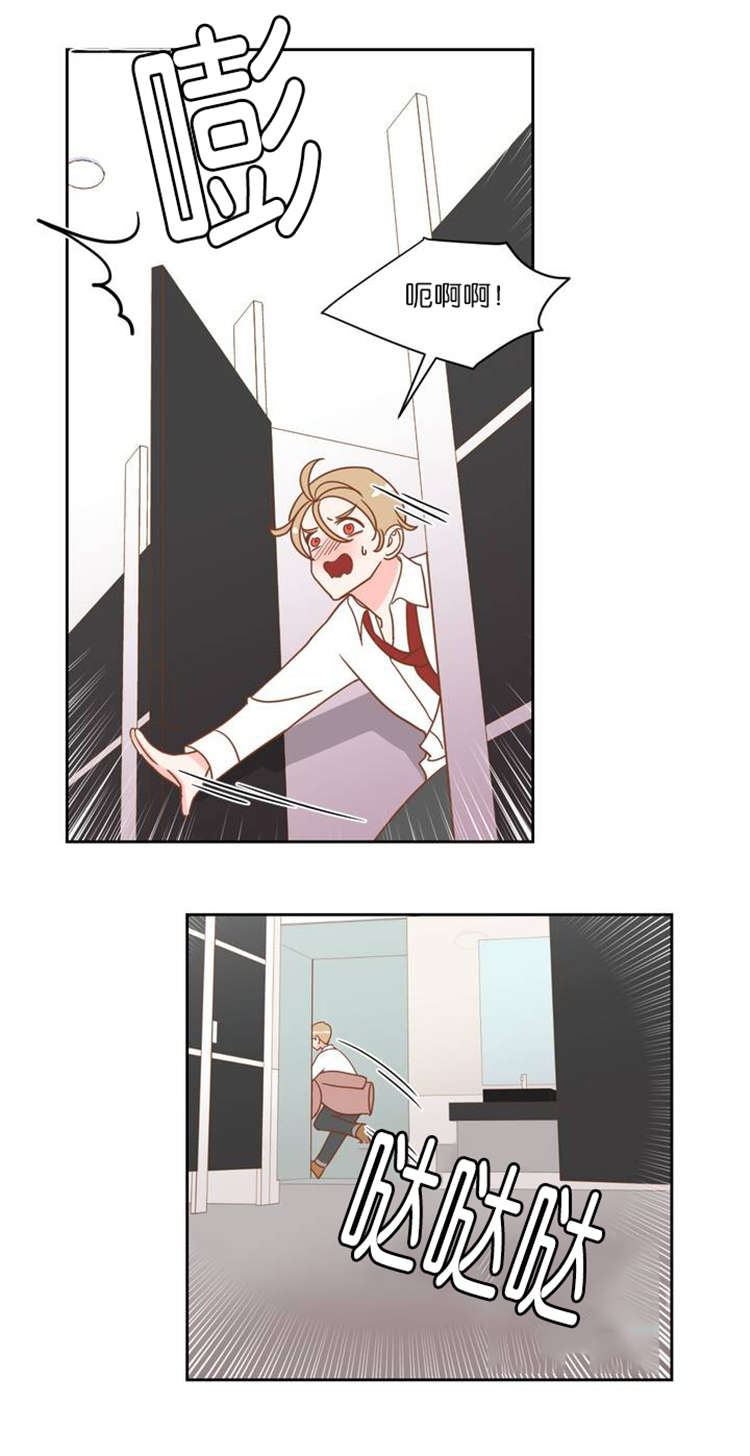 蛇族烙印漫画,第8章：醒悟2图