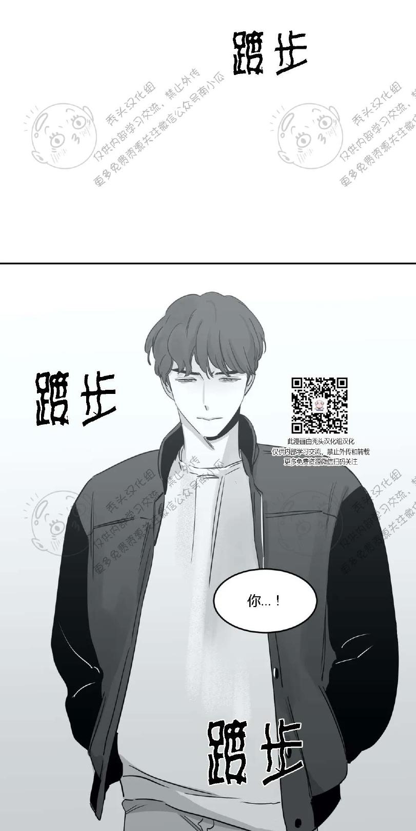 我的专属彗星/彗星向我来漫画,第16话4图