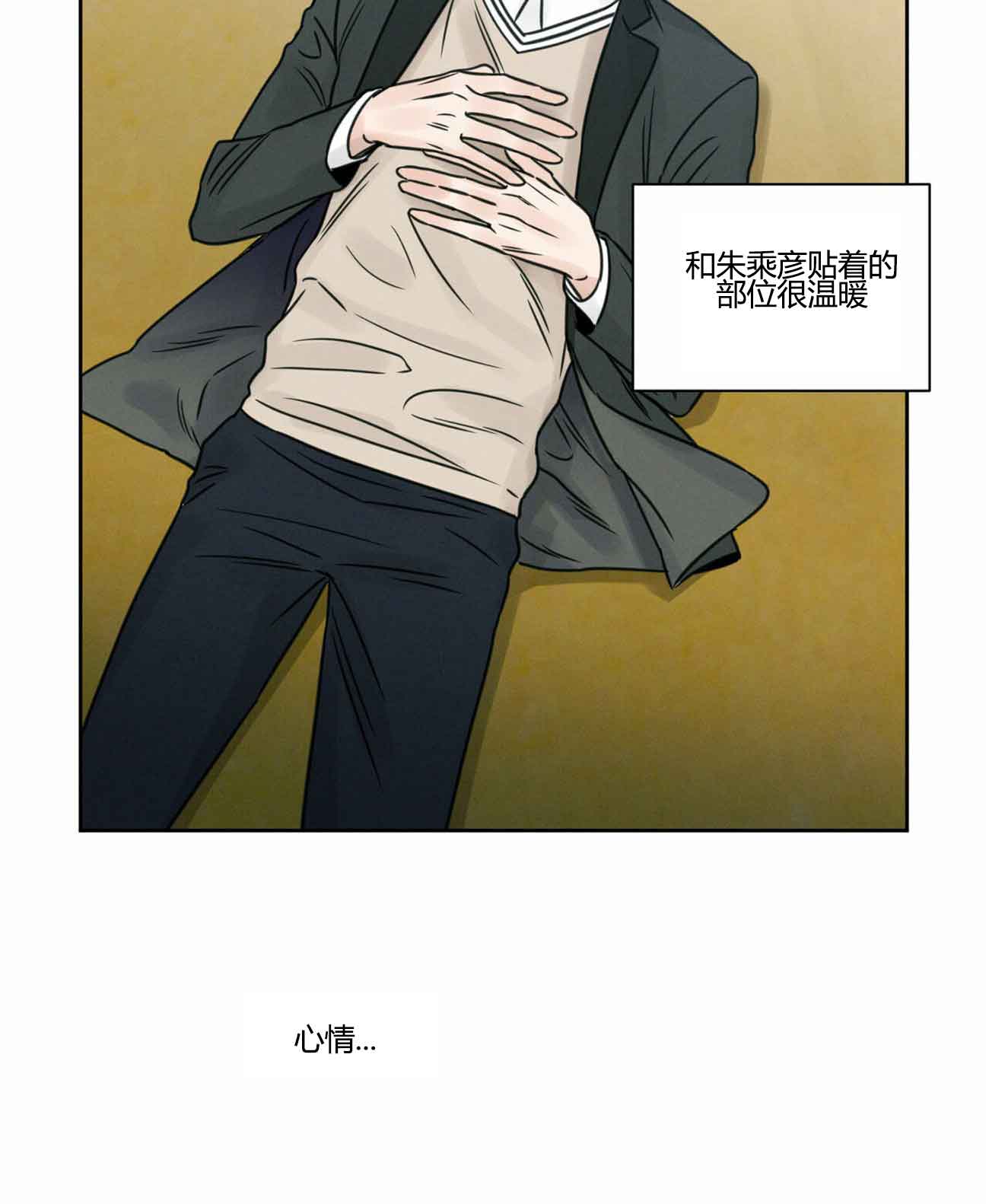 无边囚笼漫画,第11话4图