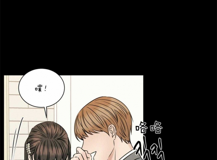 无边囚笼漫画,第75话4图