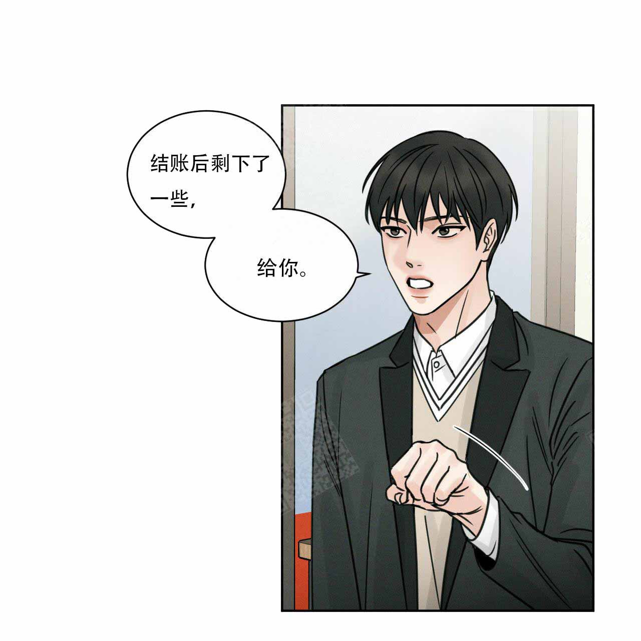 无边囚笼漫画,第6话1图