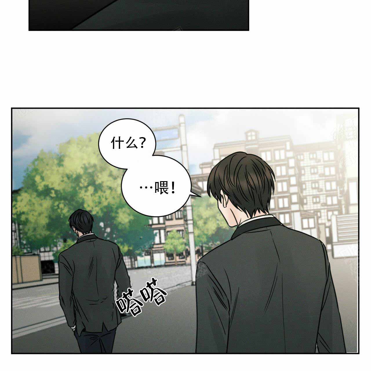 无边囚笼漫画,第6话3图