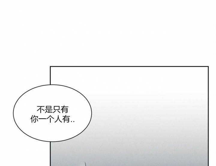 无边囚笼漫画,第63话3图