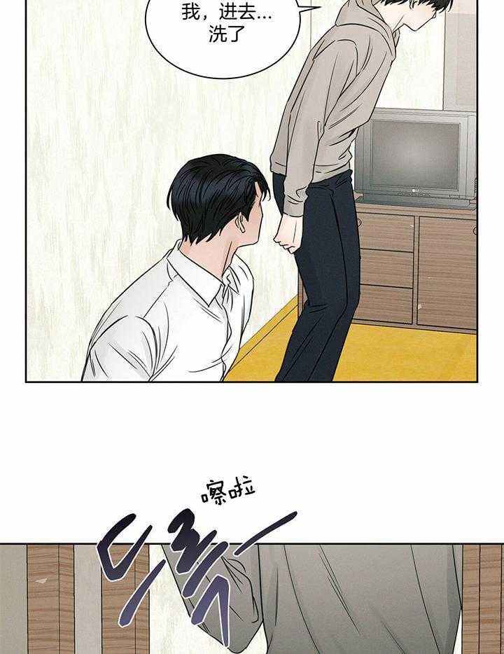 无边囚笼漫画,第44话2图