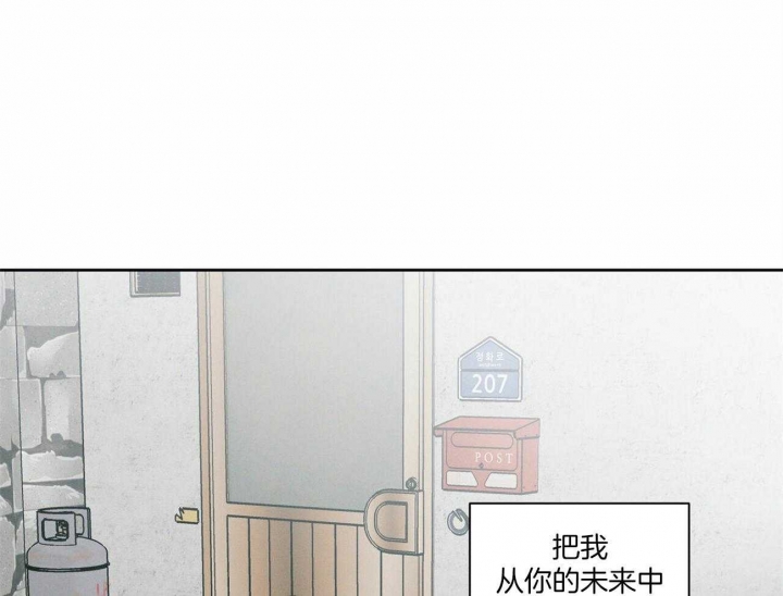 无边囚笼漫画,第91话1图