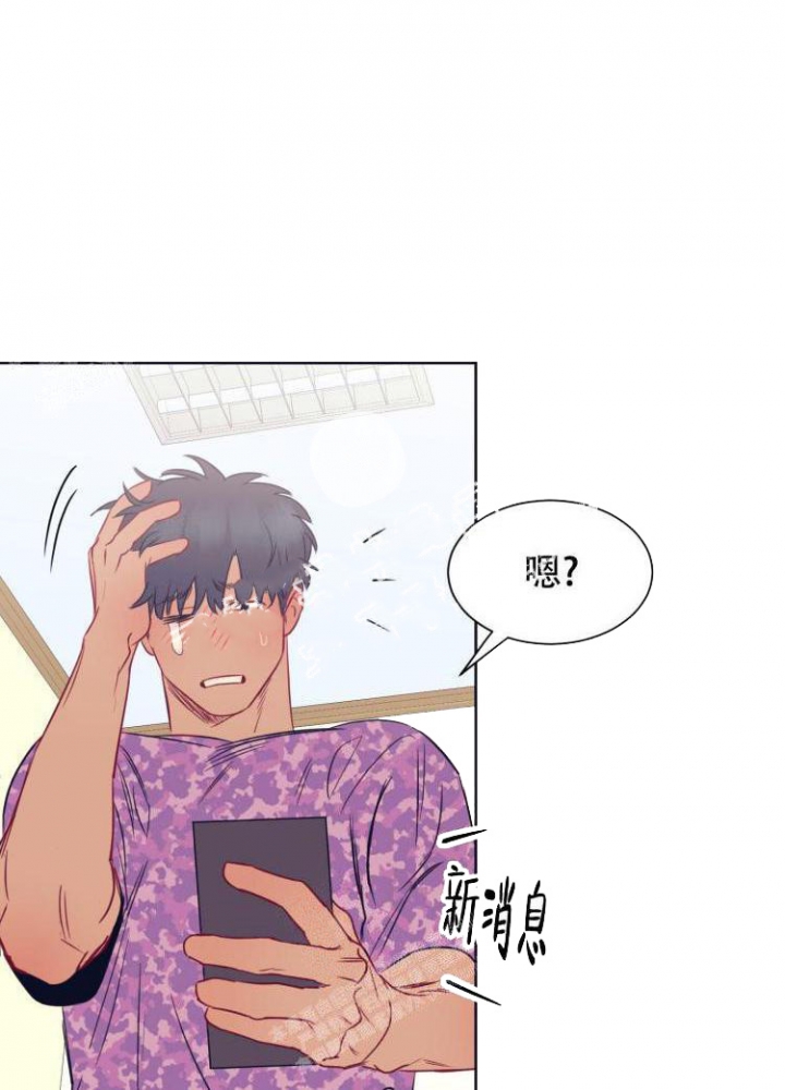 彻底完蛋的爱情漫画,第12话5图