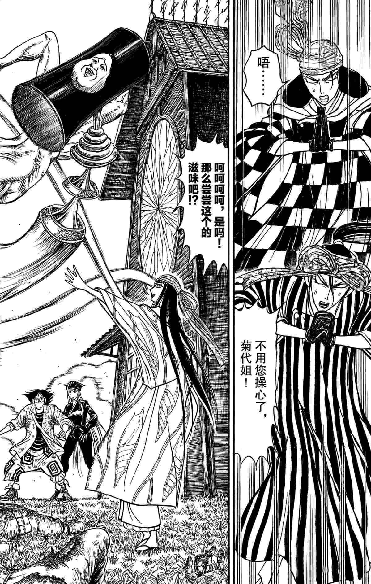 破坏死亡亭漫画,第147话试看版2图
