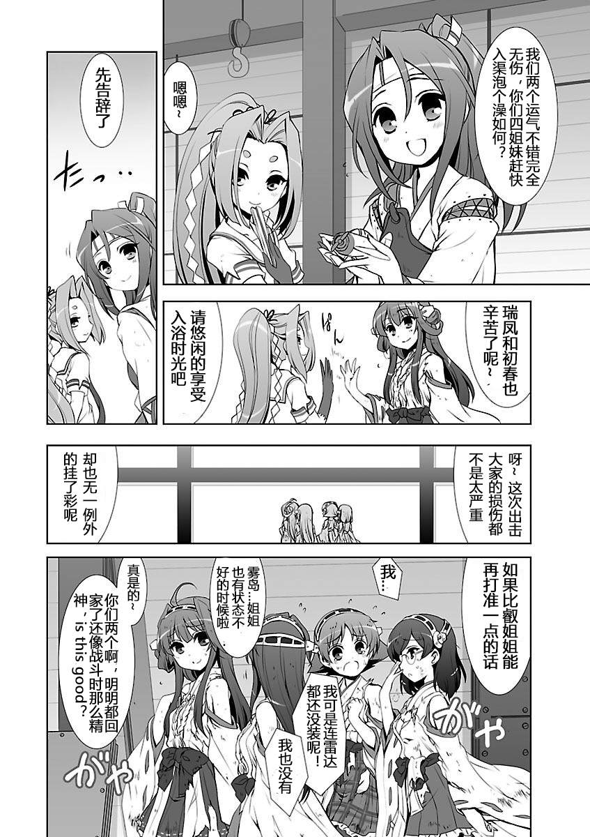 Princess Diamond漫画,第1话2图
