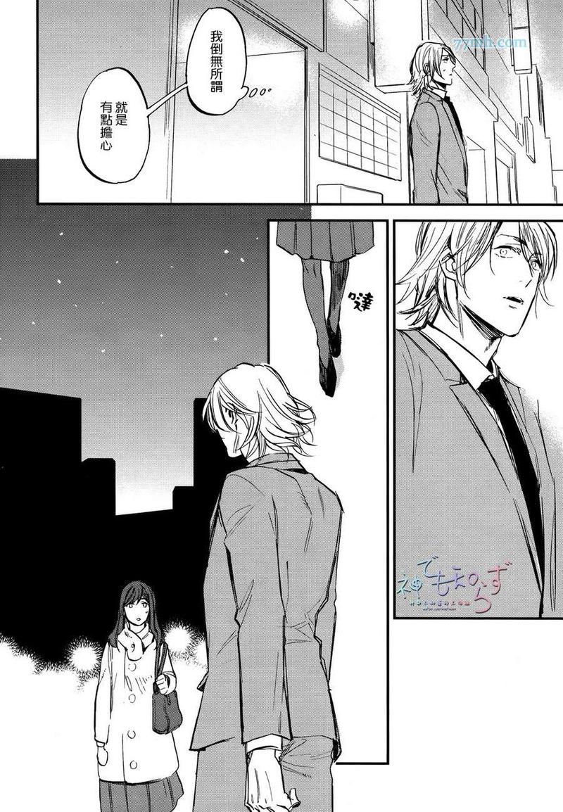 虎穴餐厅漫画,第13话4图