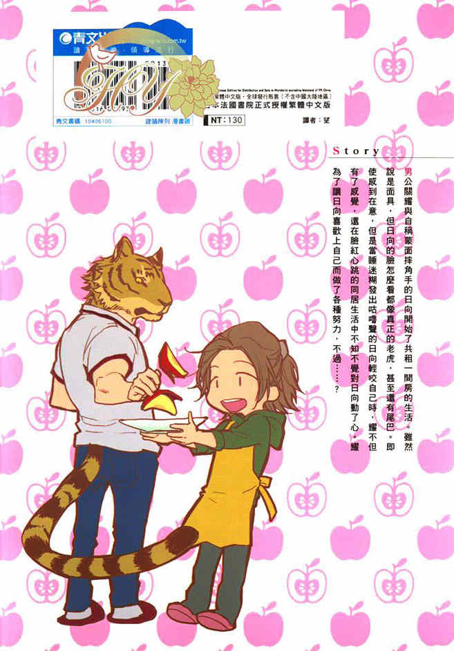 虎穴餐厅漫画,单行本一2图