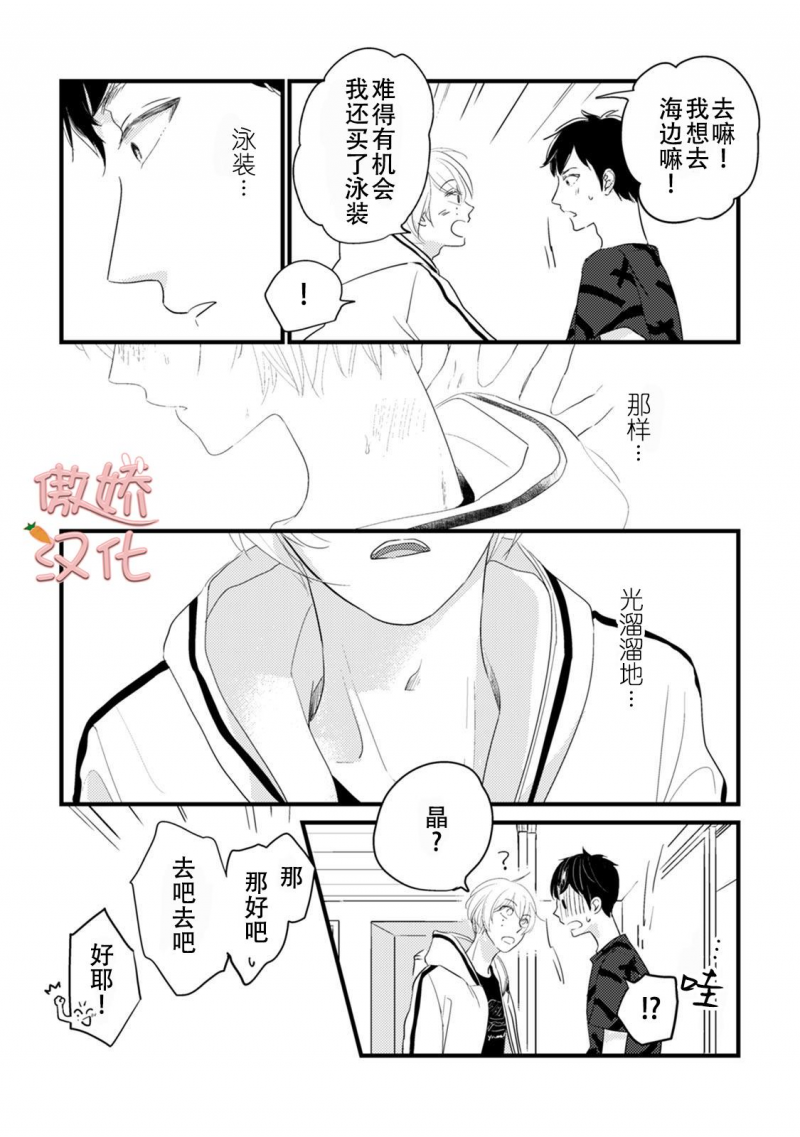 夏天的街道景色漫画,第3话5图