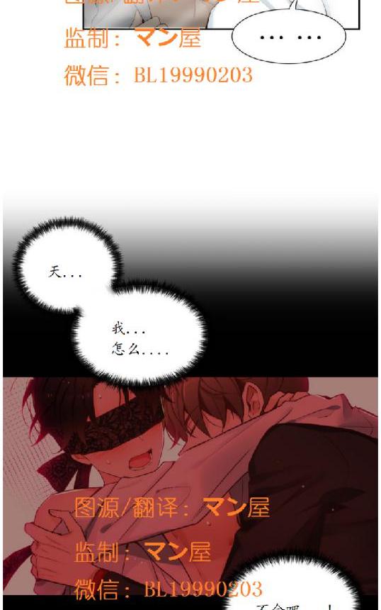 如此男人漫画,第63话2图