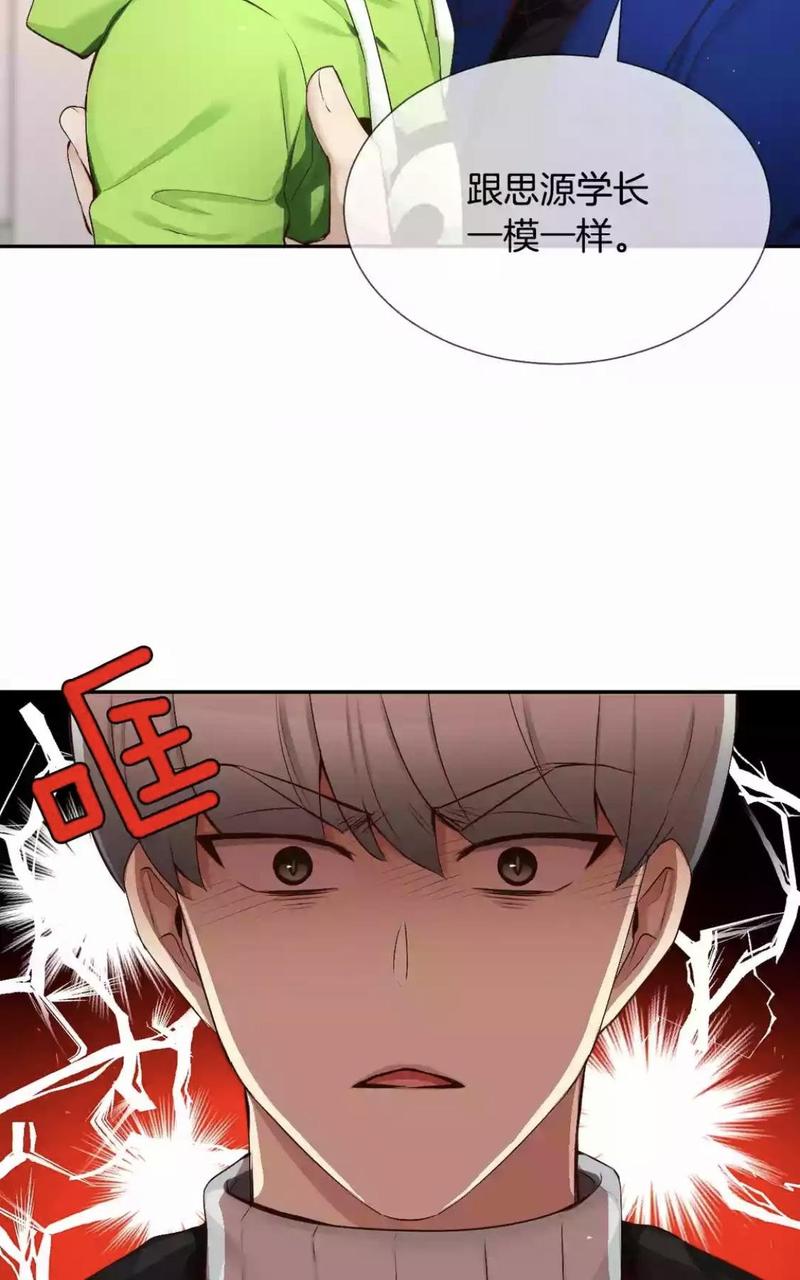 如此男人漫画,第53话5图