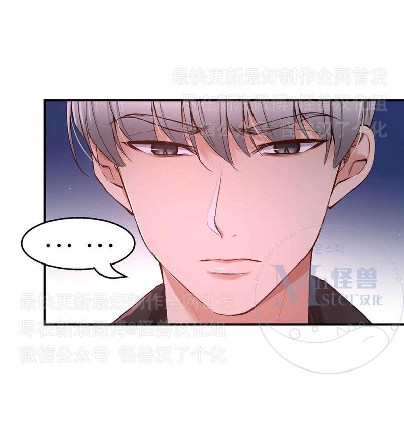 如此男人漫画,第22话2图