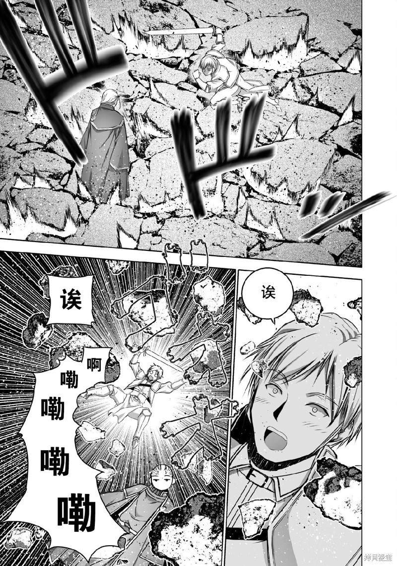 成为魔王的方法漫画,第65话5图