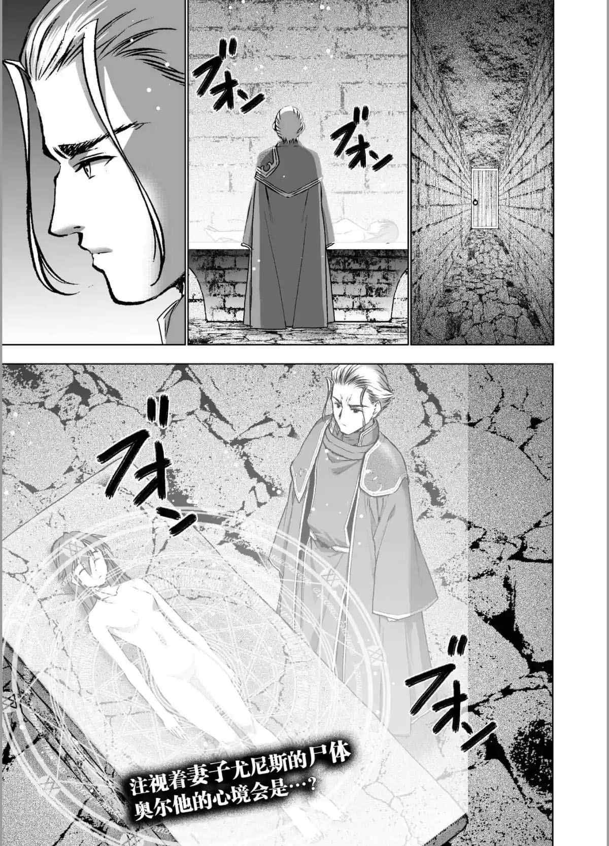 成为魔王的方法漫画在线观看下拉式漫画,第45话1图