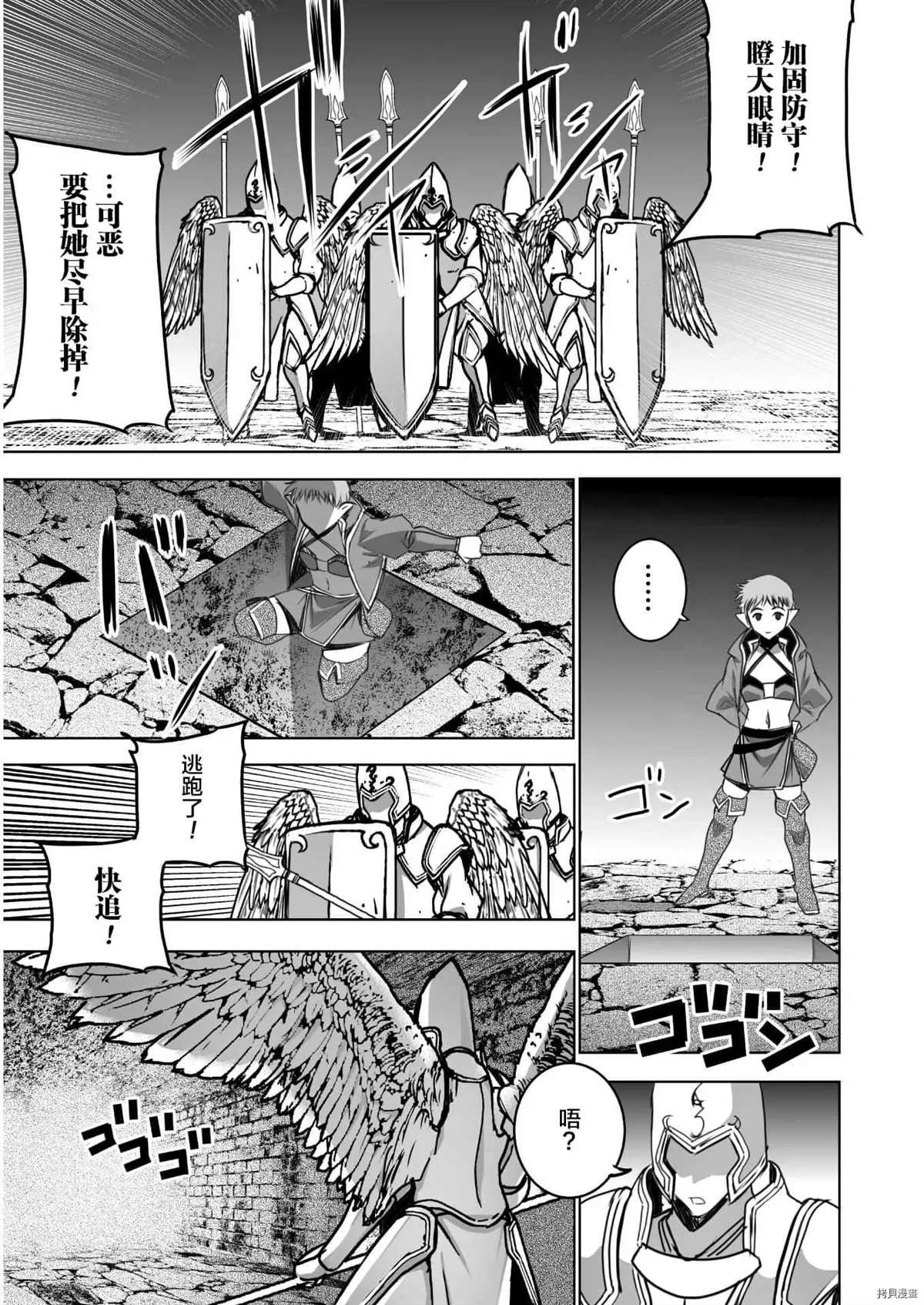 成为魔王的方法漫画在线观看下拉式漫画,第59话5图