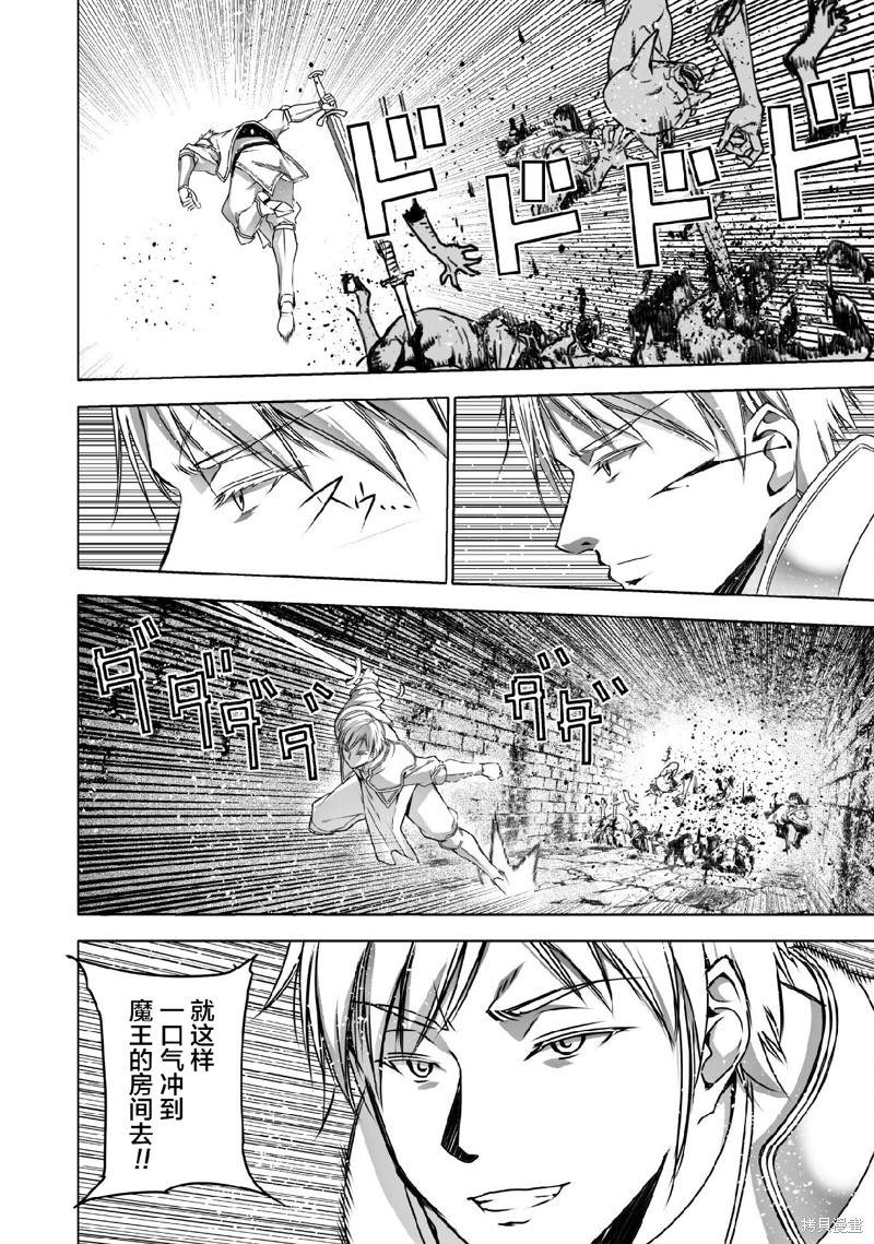 成为魔王的方法漫画,第65话2图