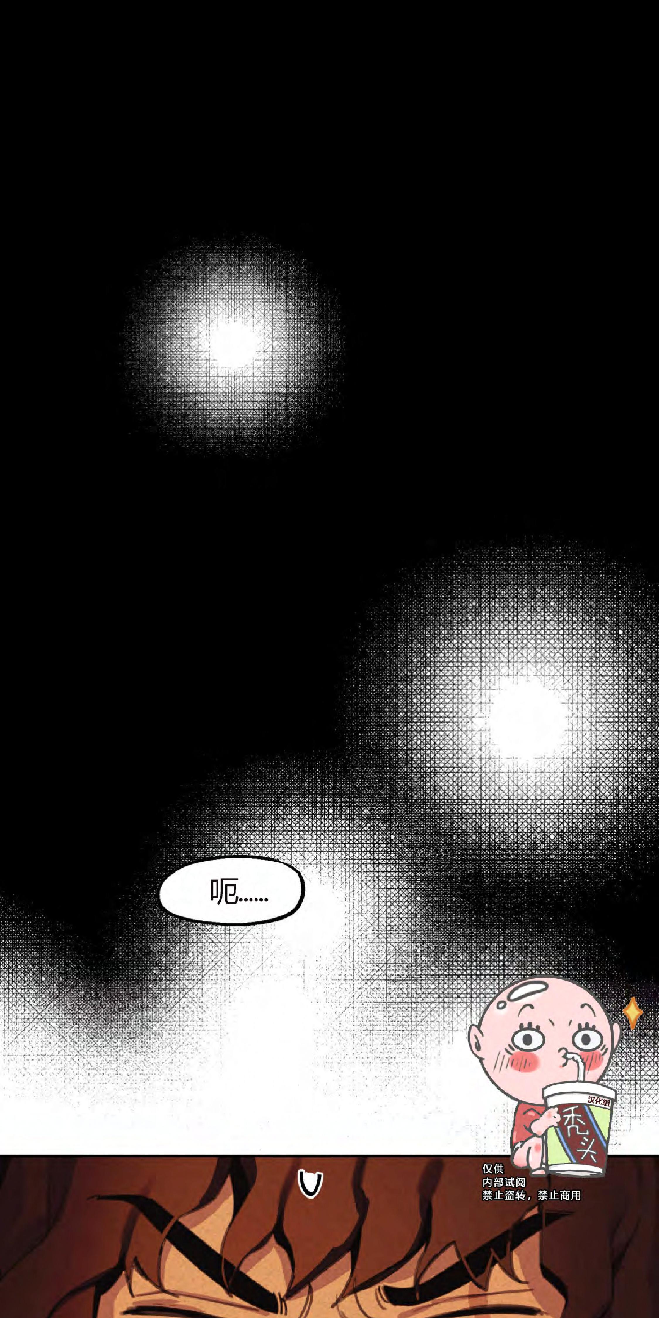 才不是樵夫呢漫画,第2话2图