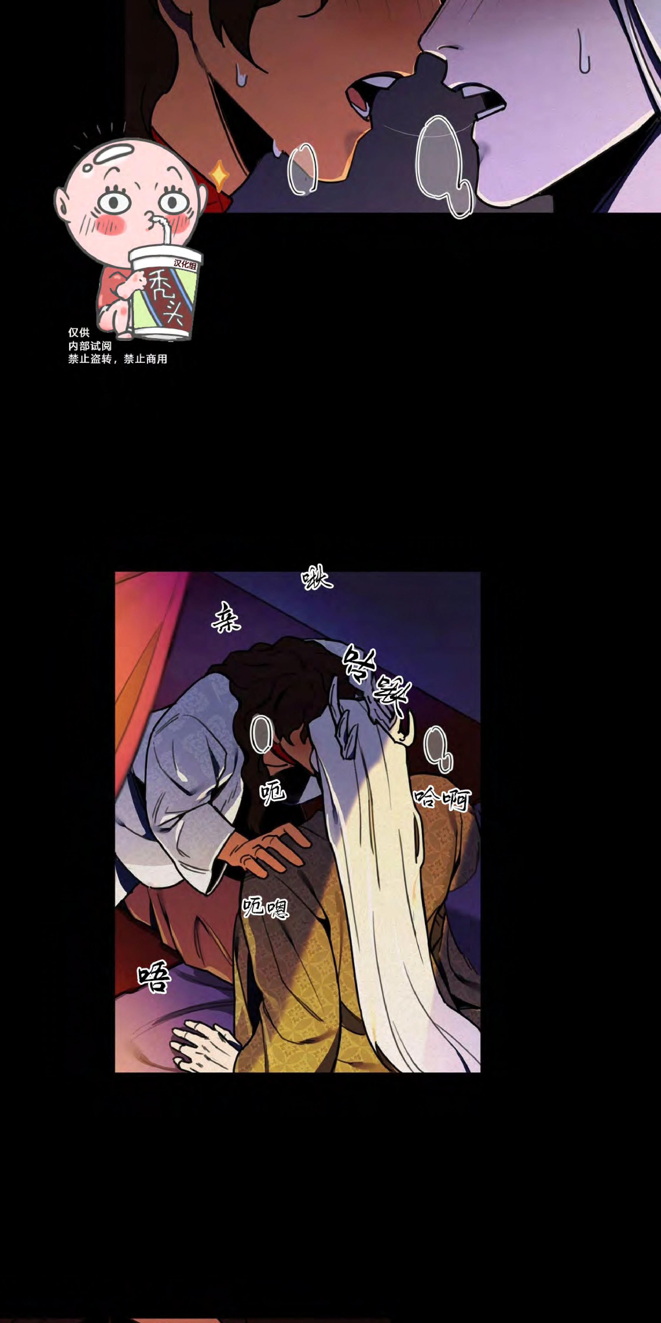 才不是樵夫呢漫画,第7话3图