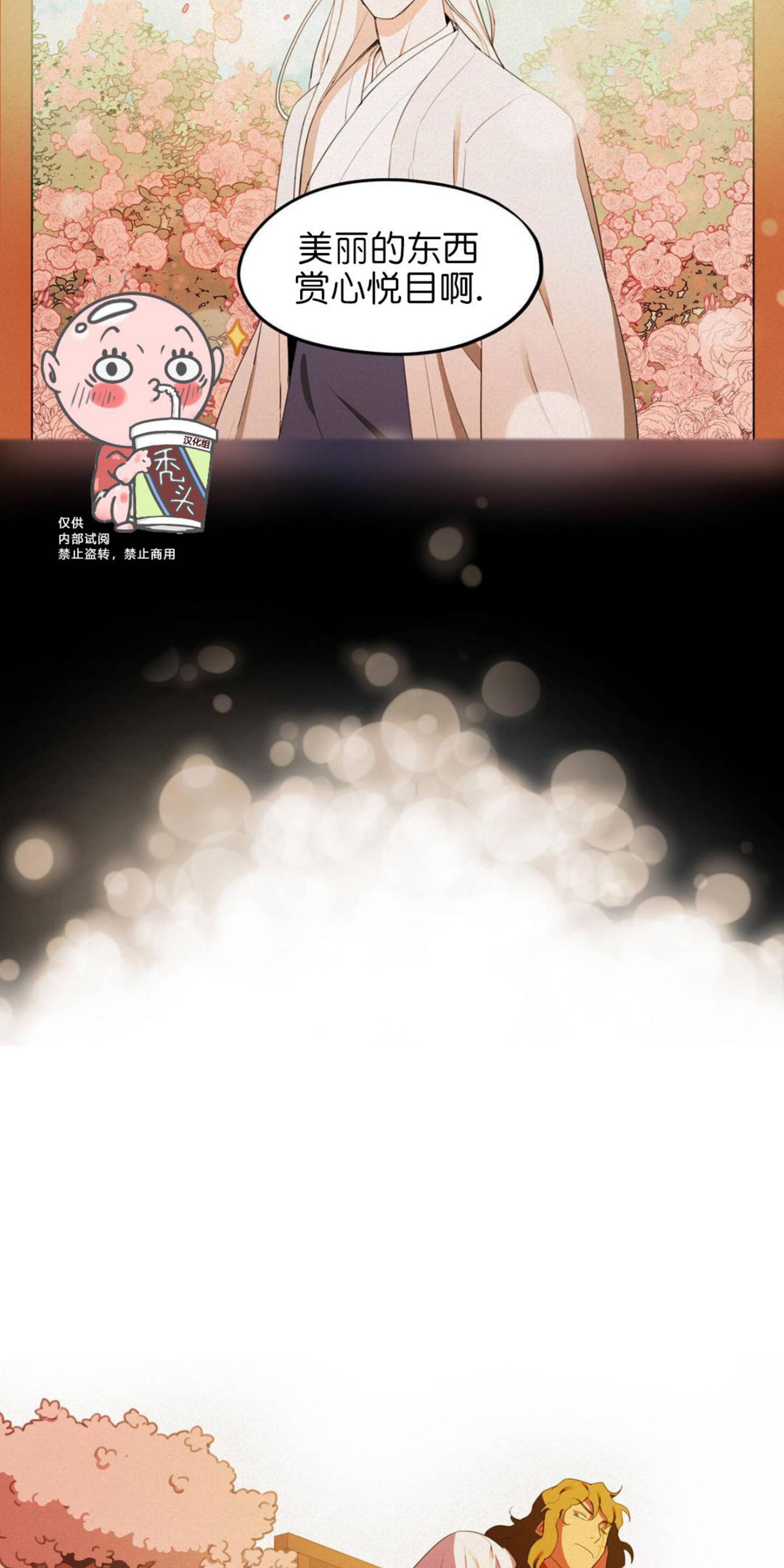 才不是樵夫呢漫画,第10话1图