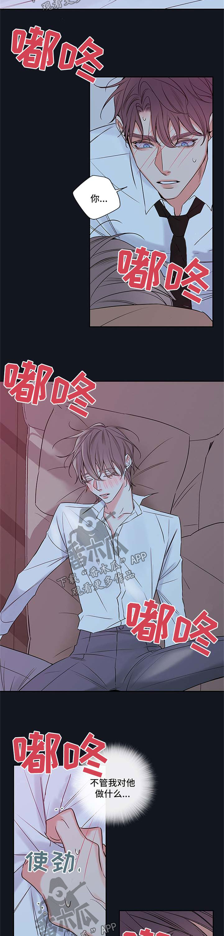 半血马饲养技术漫画,第90章：【番外篇】心跳如鼓5图