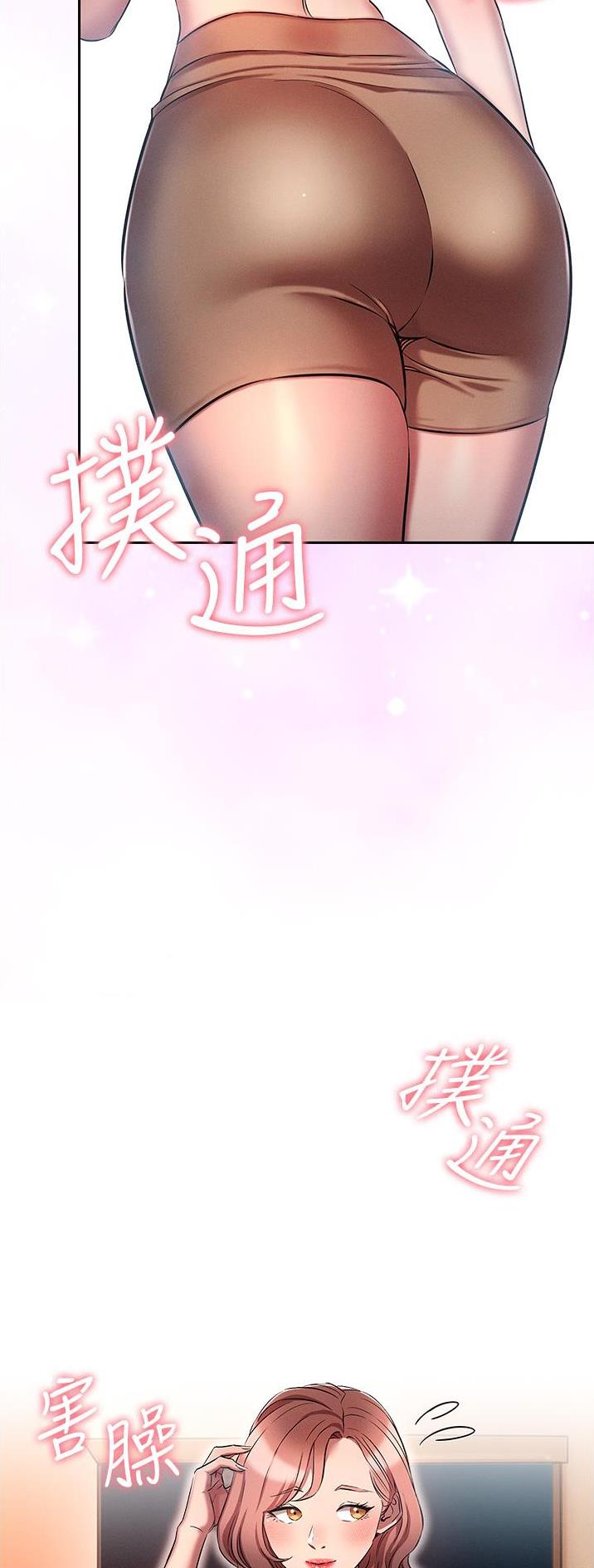 屌丝的平行宇宙漫画,第42话2图
