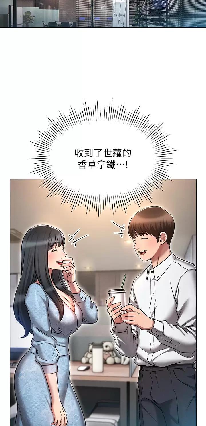 屌丝的平行宇宙漫画,第21话3图