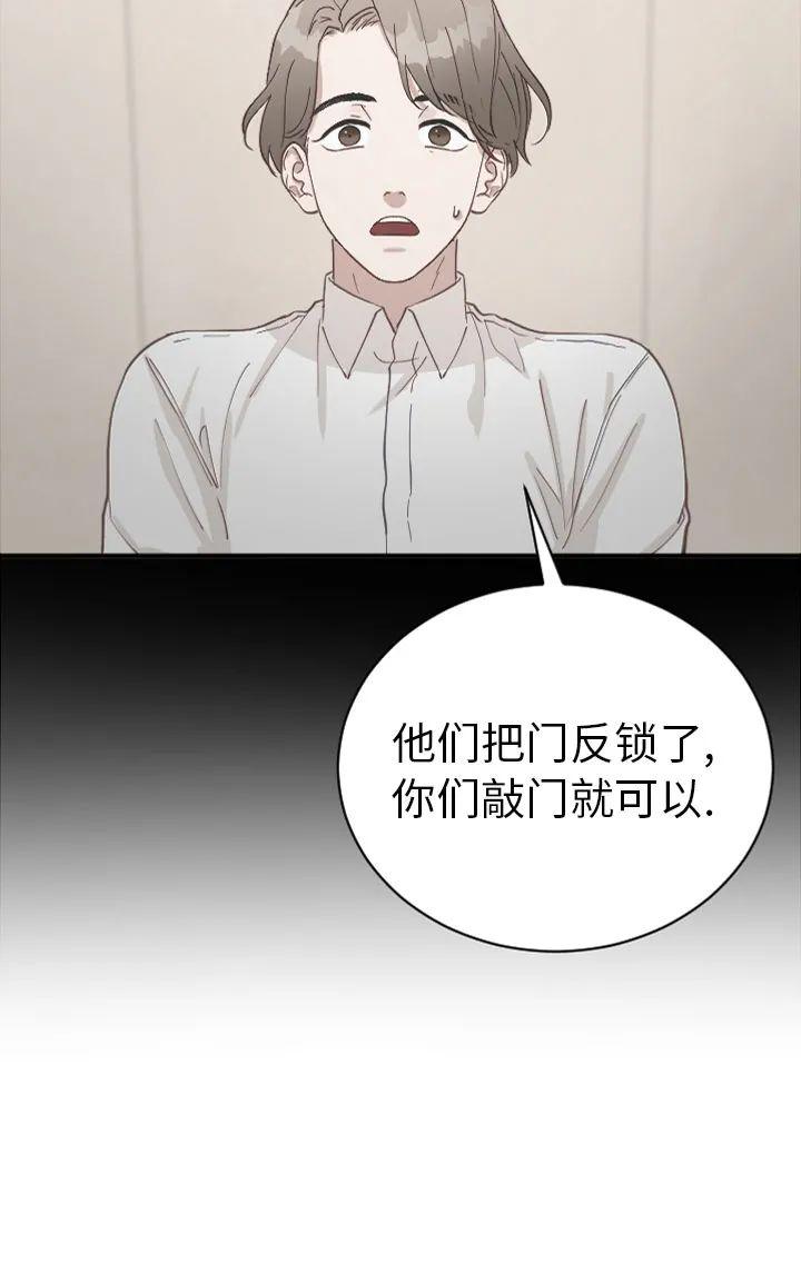 迷雾之中的怪物漫画,第3话4图