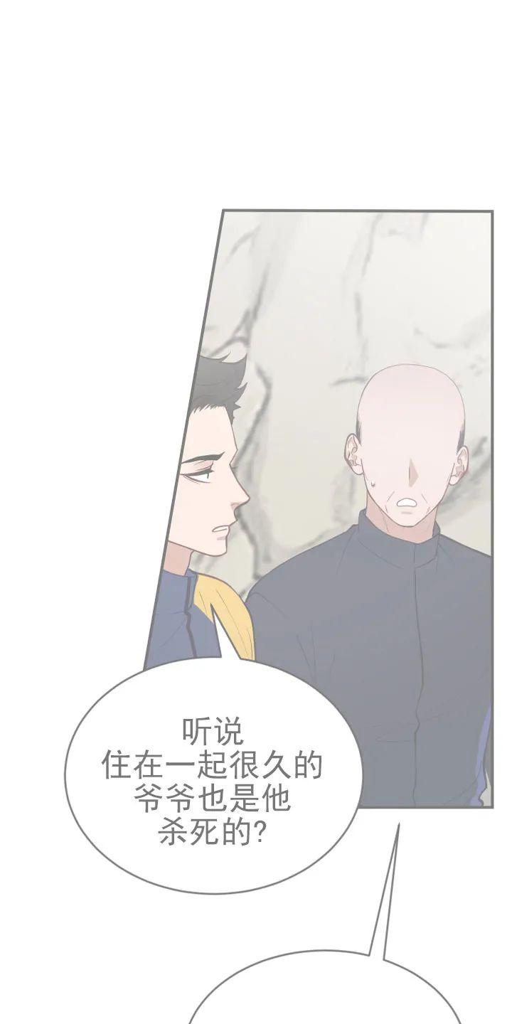 迷雾之中的怪物漫画,第13话5图