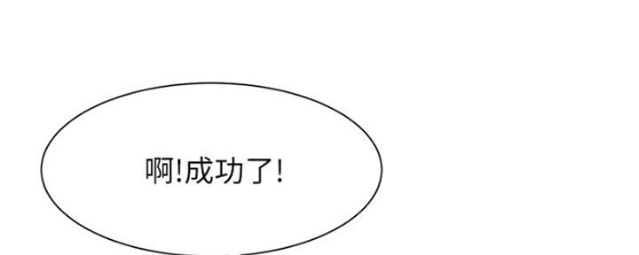 秀静诊疗室漫画,第10话4图