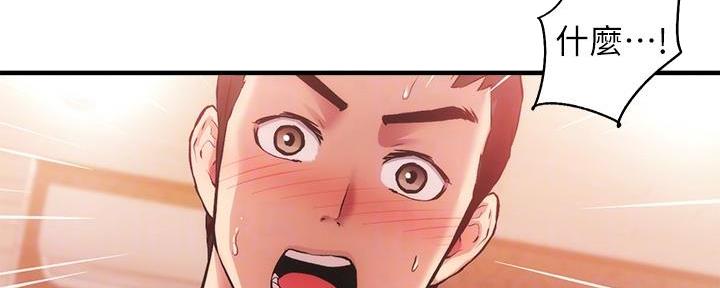 秀静诊疗室漫画,第77话2图