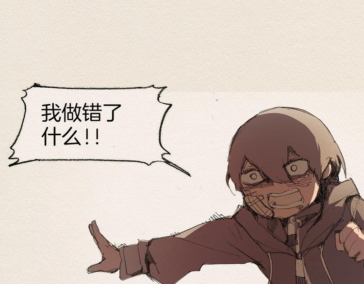 爱憎漫画,第7话 温暖4图