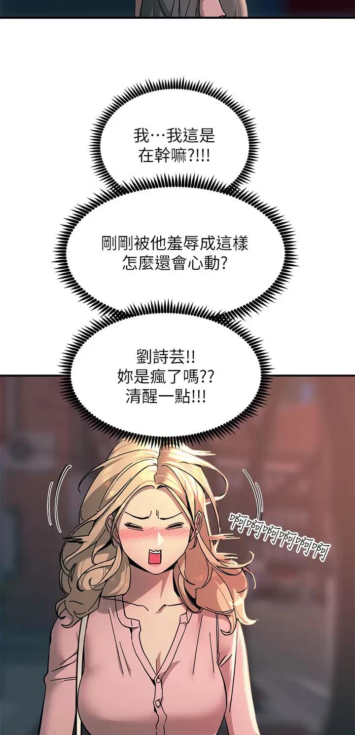 触电王子漫画,第53话5图