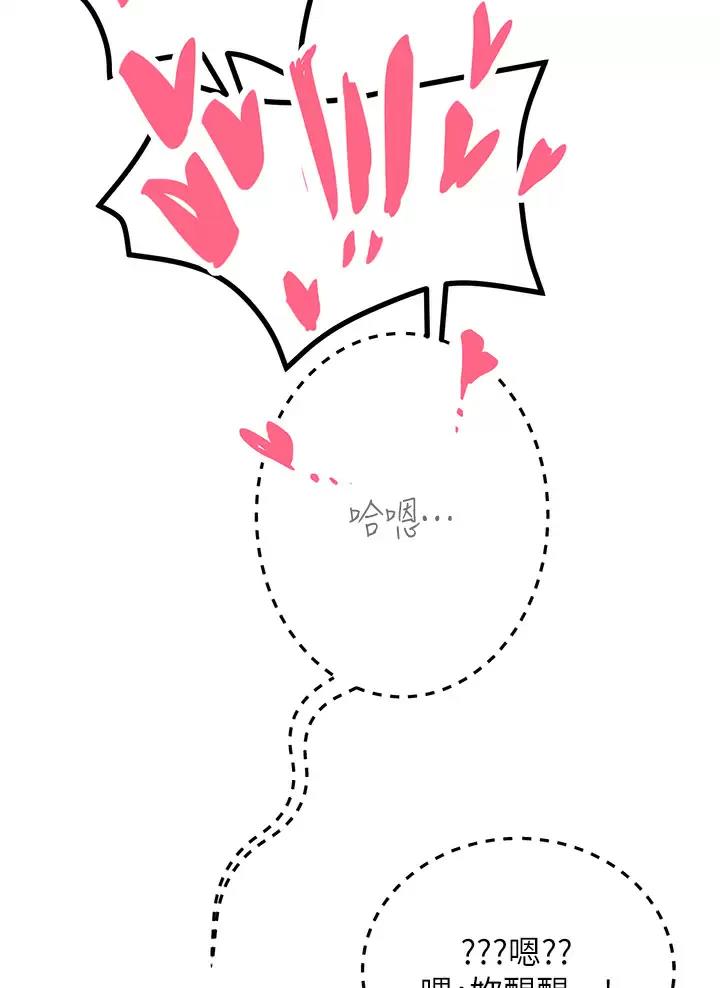 触电王子漫画,第46话3图
