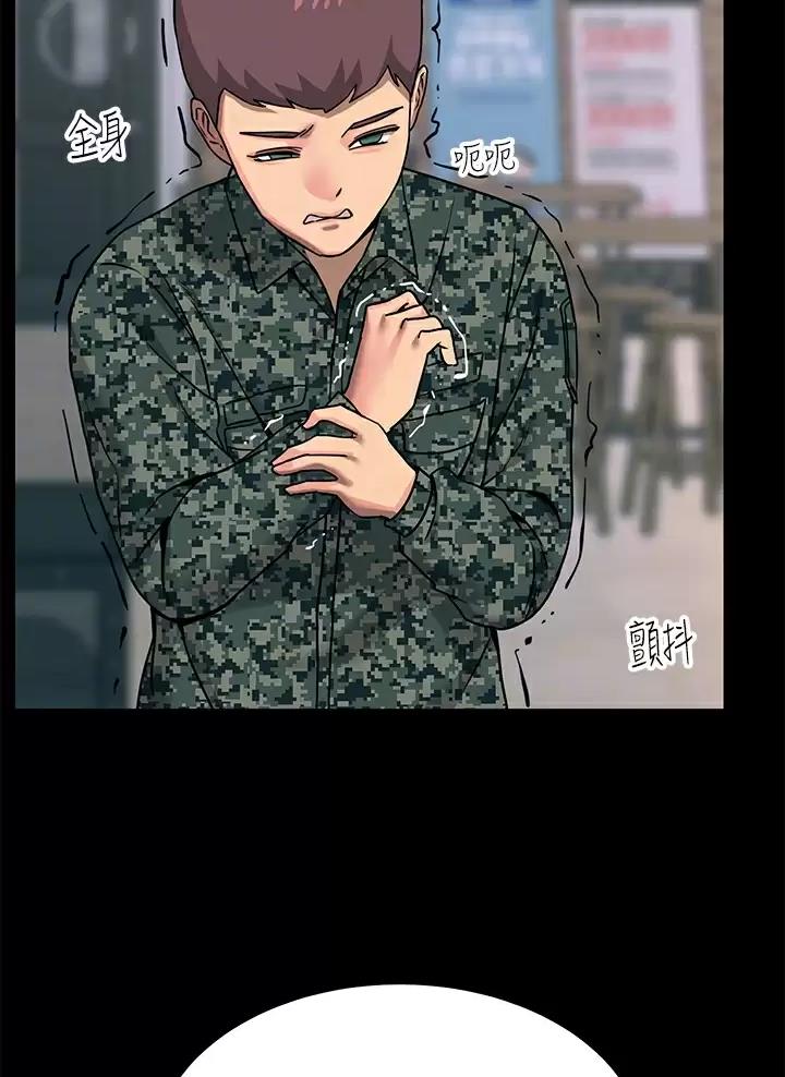 触电王子漫画,第41话2图