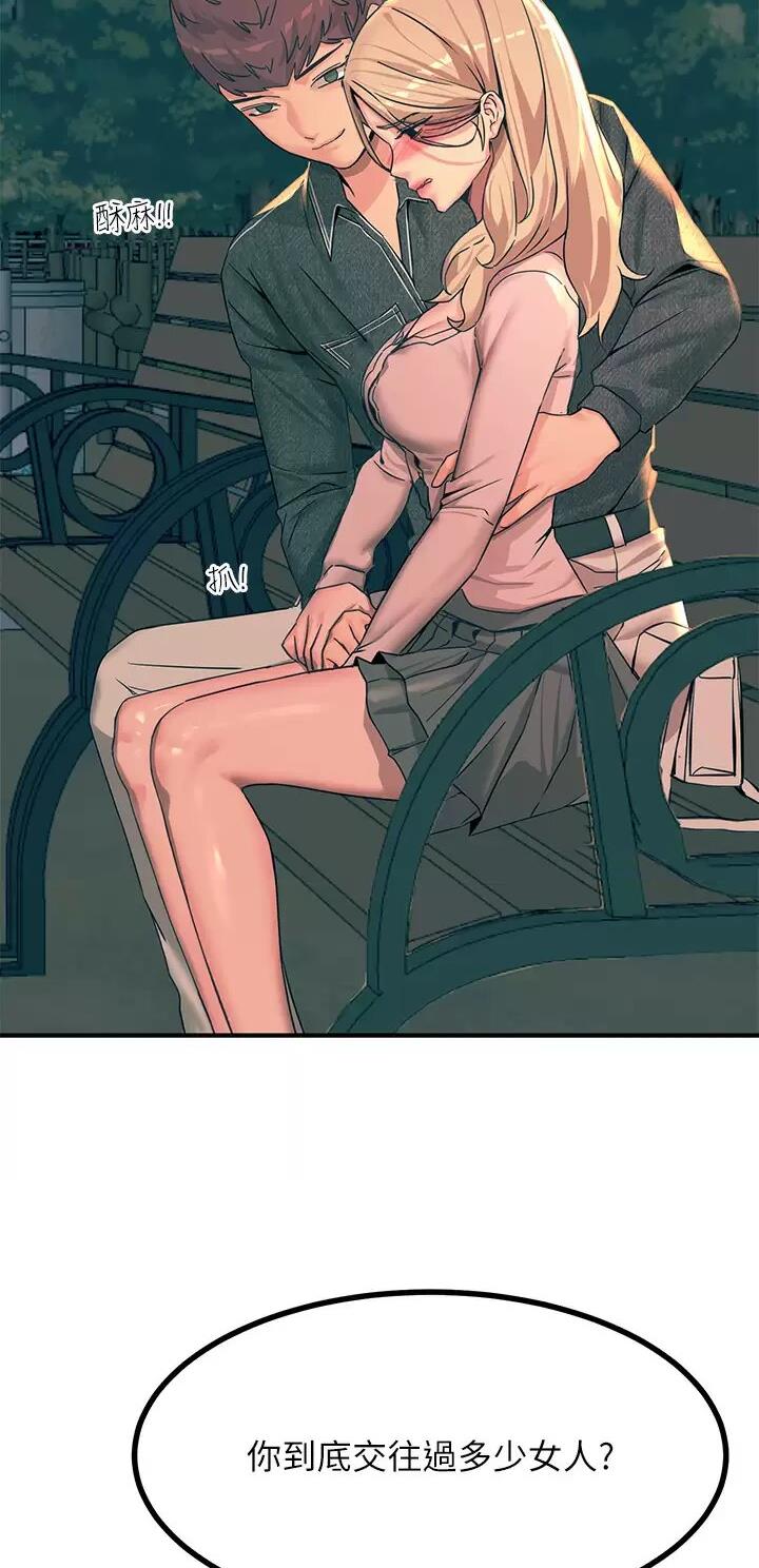 触电王子漫画,第56话5图