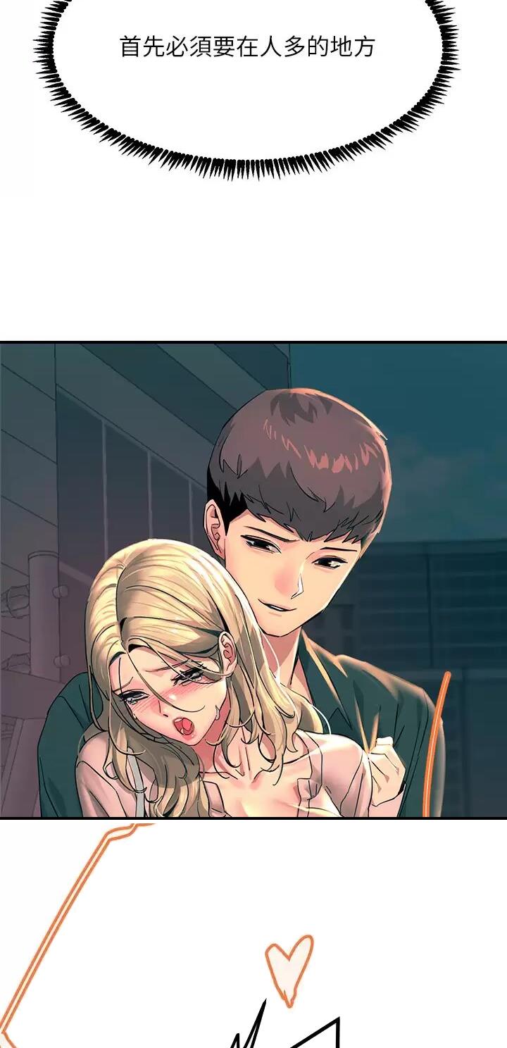 触电王子漫画,第56话2图