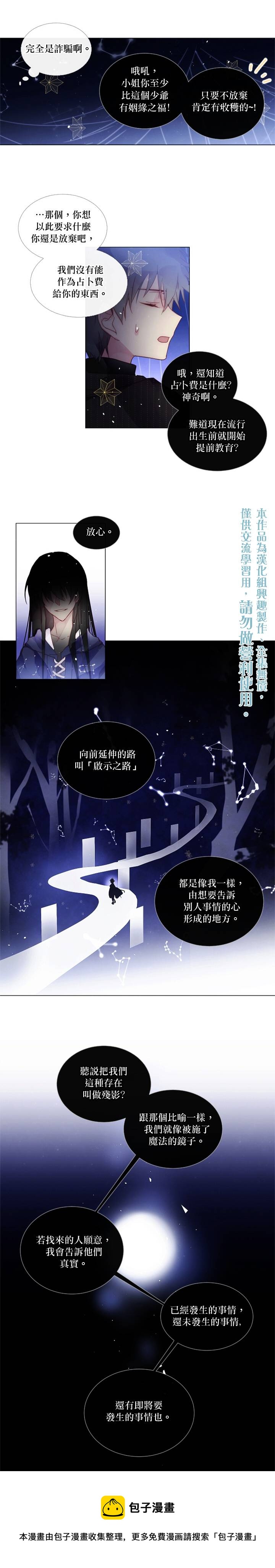 Juveniles少年漫画,第54话5图