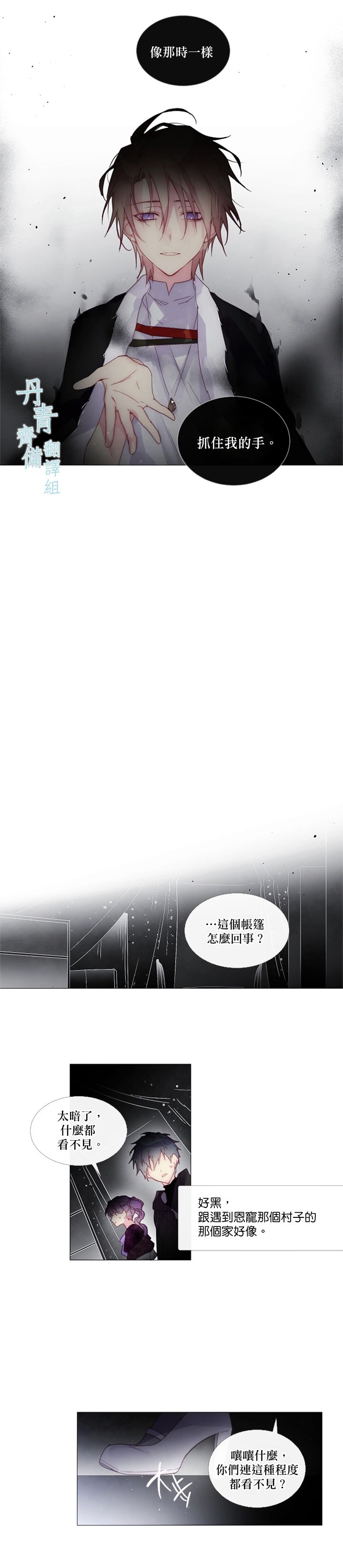 Juveniles少年漫画,第48话4图