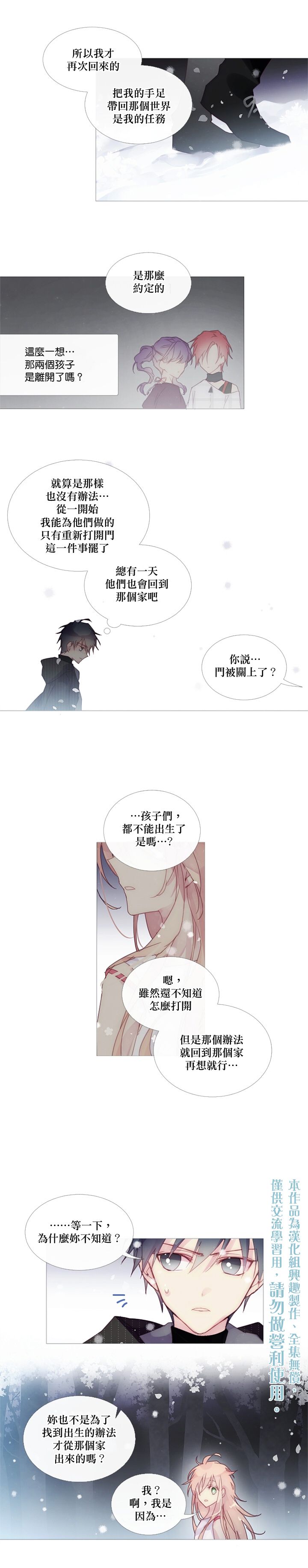 Juveniles少年漫画,第26话5图