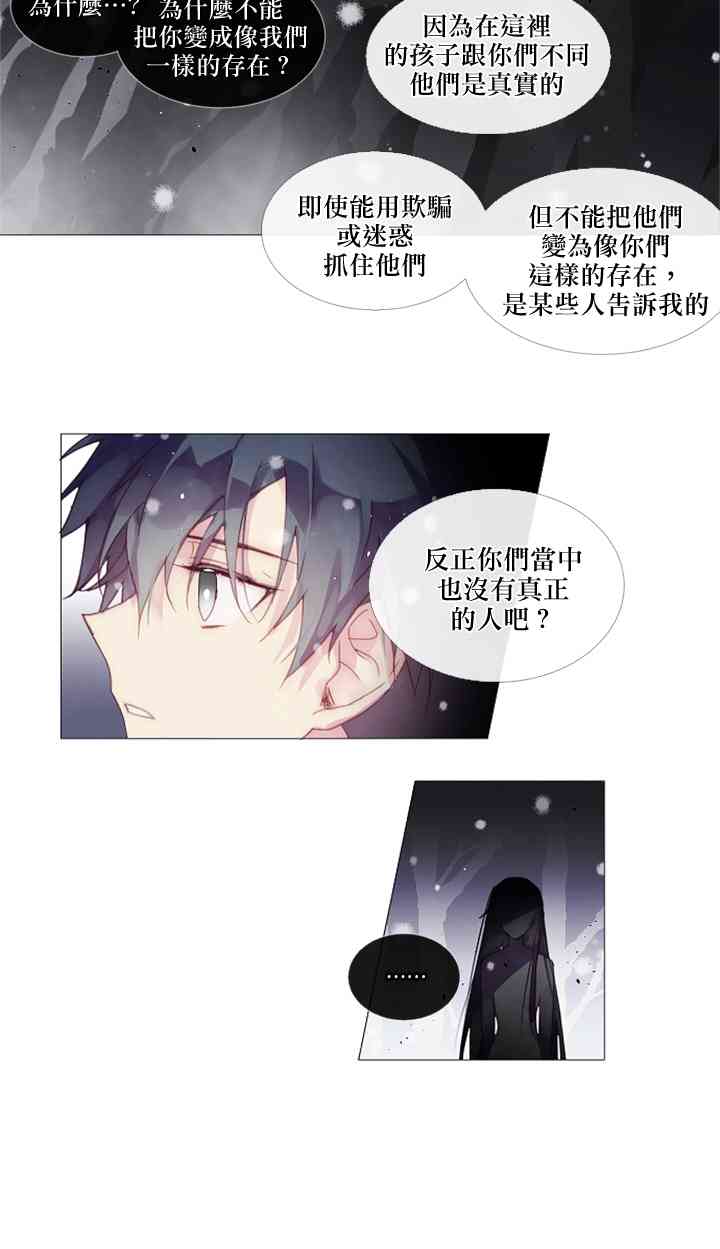 Juveniles少年漫画,10话4图