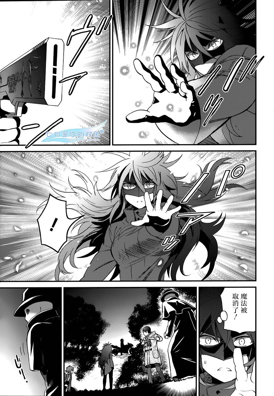 魔法科高校的劣等生：来访者篇漫画,第8话3图
