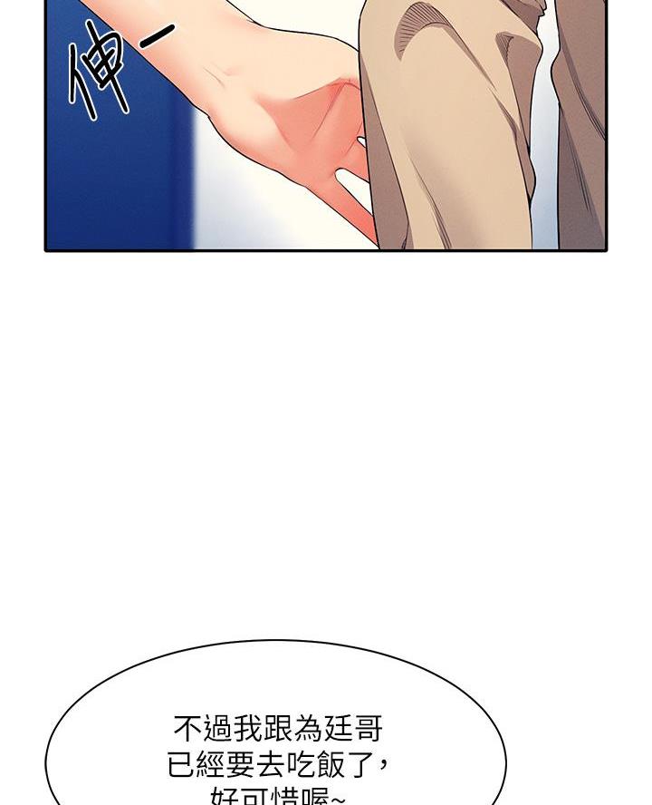 理工女知乎漫画,第60话2图