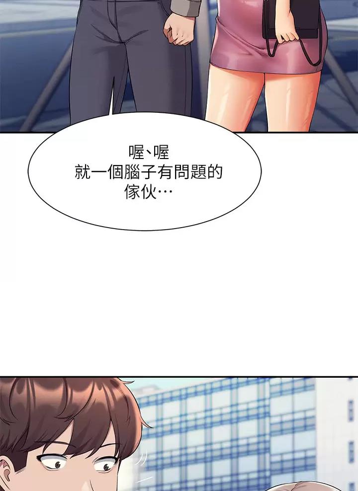 理工系女神/谁说理组没正妹?漫画,第97话4图