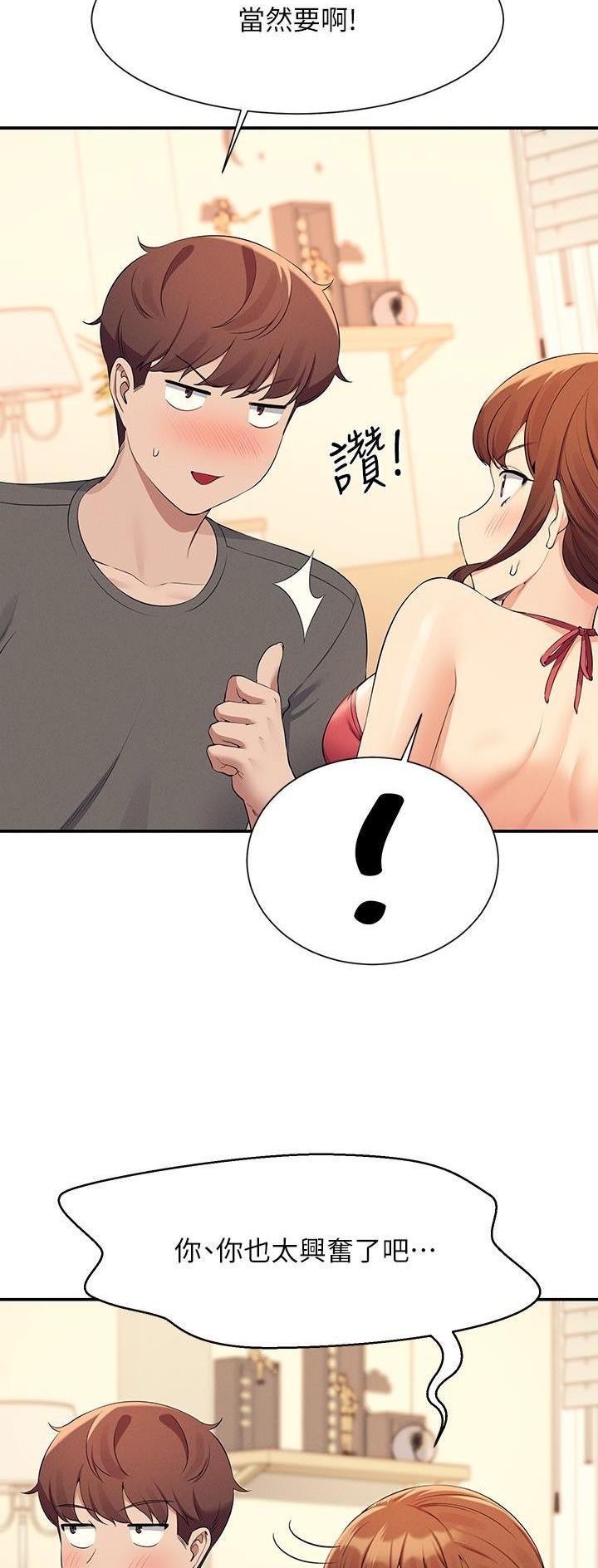 理工系女神/谁说理组没正妹?漫画,第144话5图