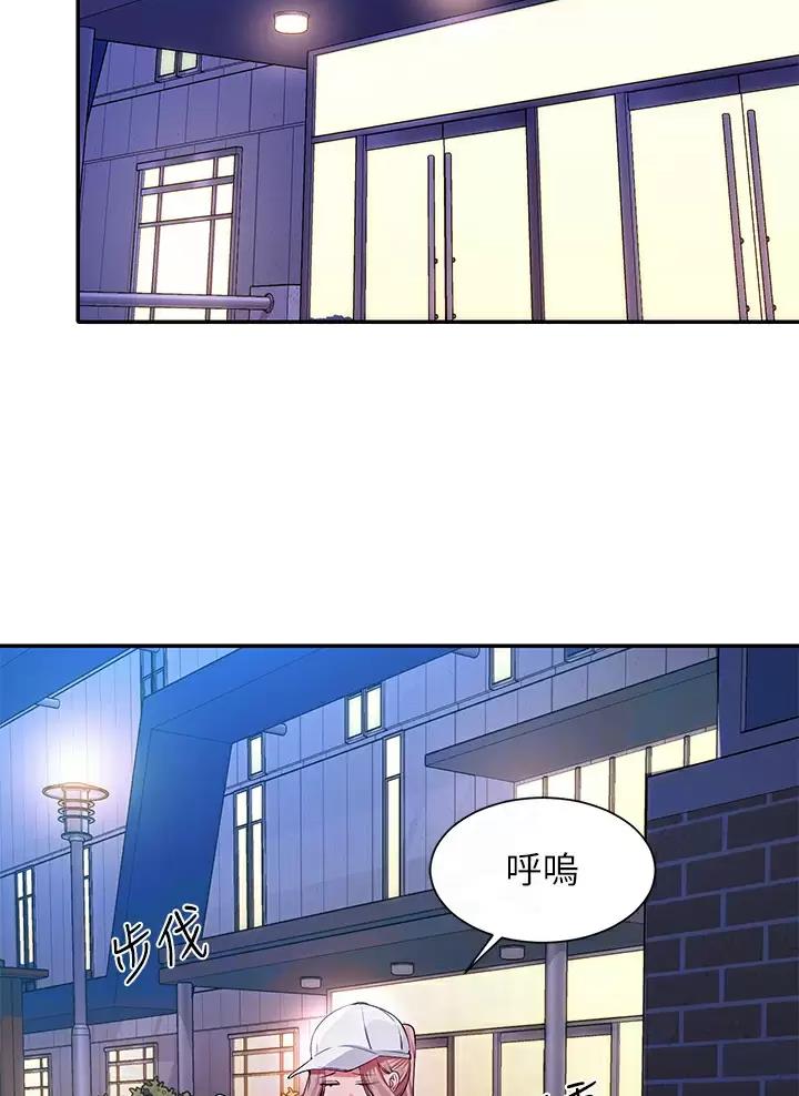 理工系女神/谁说理组没正妹?漫画,第104话3图