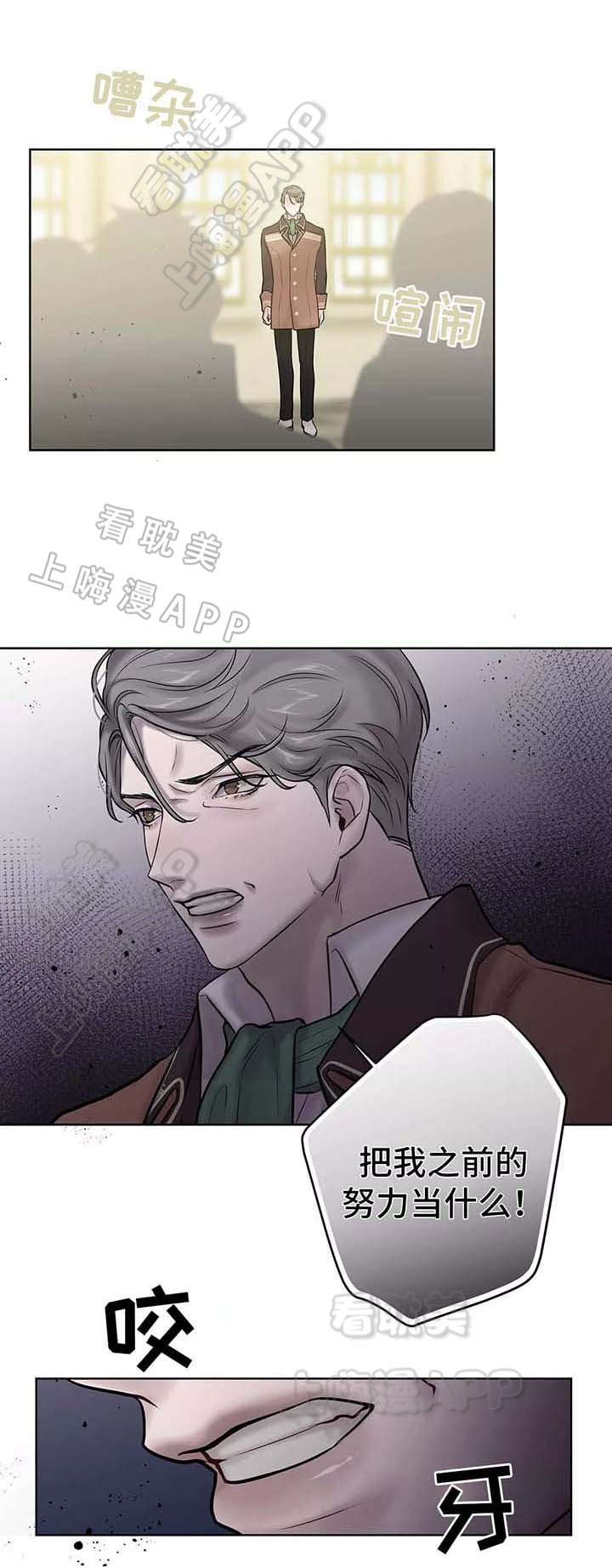 Spinel漫画,第52话1图