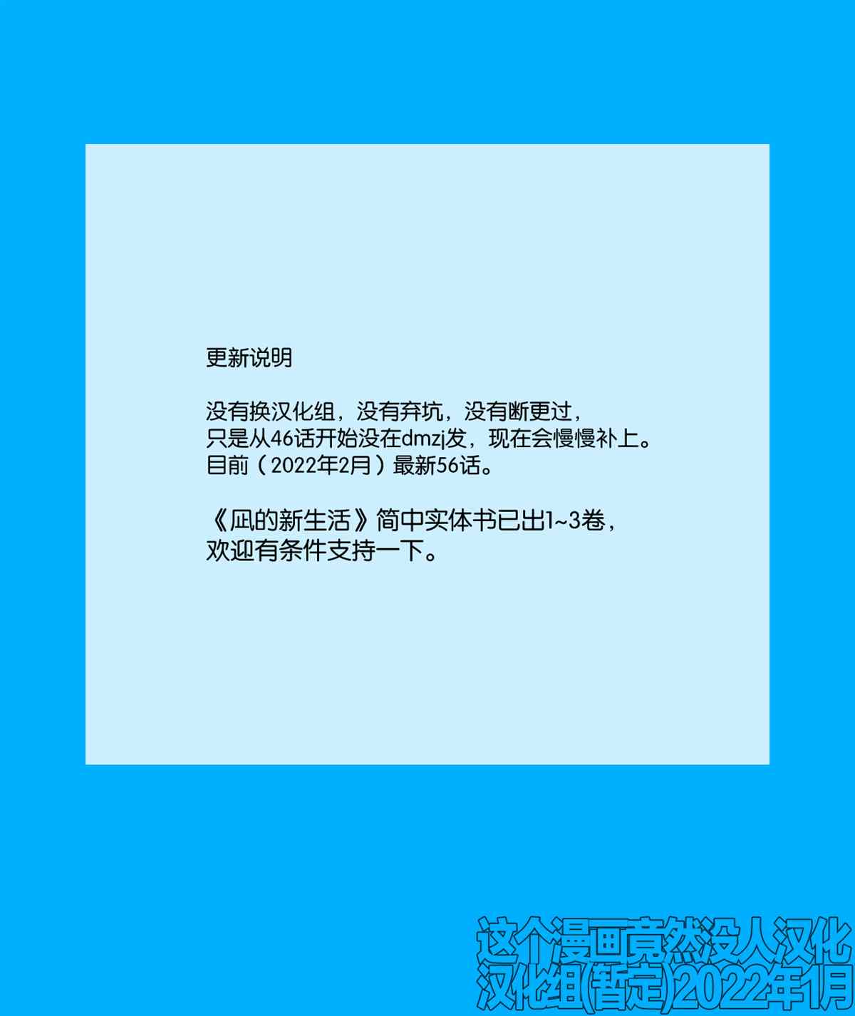 凪的新生活漫画,第55话4图